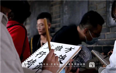 書法課堂12
